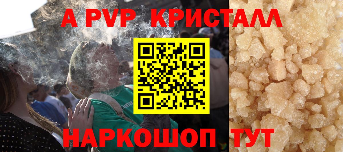 A-PVP  A PVP Crystall  Среднеуральск  Вход с VPN  Alfa_PVP мука 