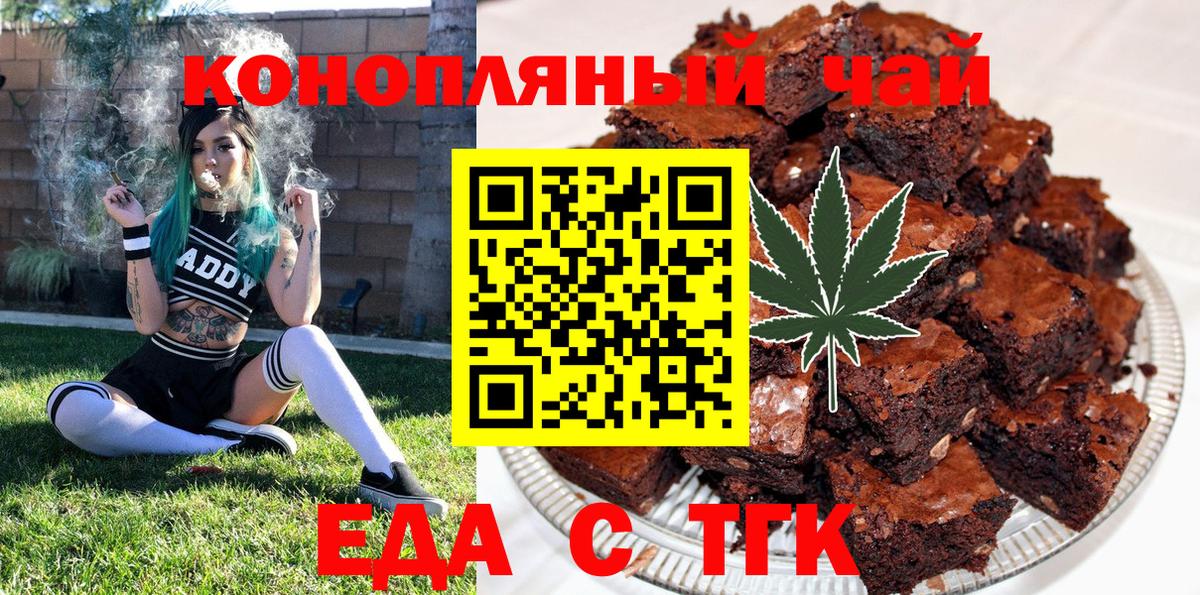 Еда ТГК марихуана  Вход с VPN  Среднеуральск 