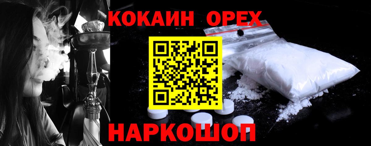 COCAIN Fish Scale  Вход с VPN  COCAIN 97%  Среднеуральск 