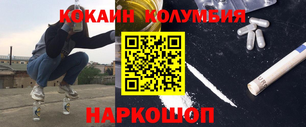 Кокаин Колумбийский Среднеуральск