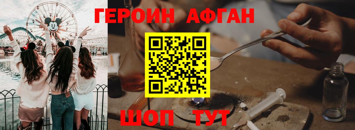 Среднеуральск  Героин афганец  Вход с VPN 