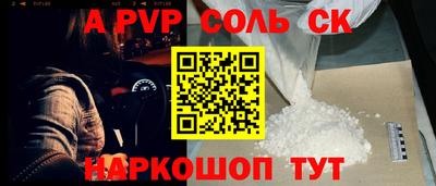 кристаллы Рыбинск