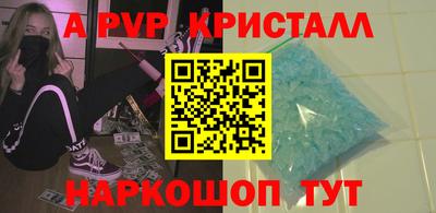 альфа пвп Рузаевка