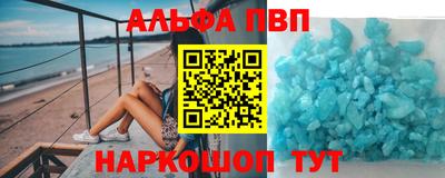 альфа пвп Рузаевка