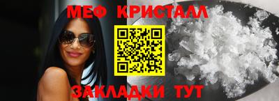 кристаллы Рыбинск