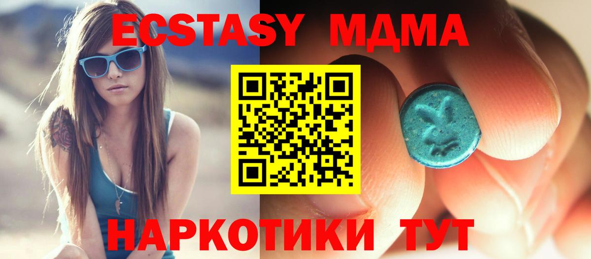 Среднеуральск  MDMA crystal  Вход с VPN 