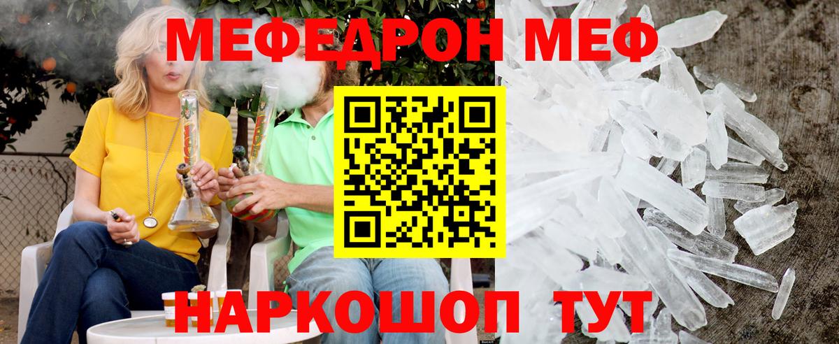 Меф  купить закладку  МЯУ-МЯУ mephedrone  Среднеуральск  Мефедрон мяу мяу  Вход с VPN 