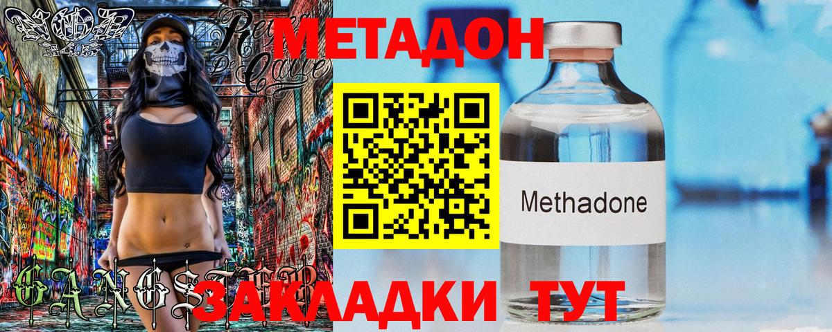 Метадон VHQ  МЕТАДОН VHQ  Среднеуральск  Вход с VPN 