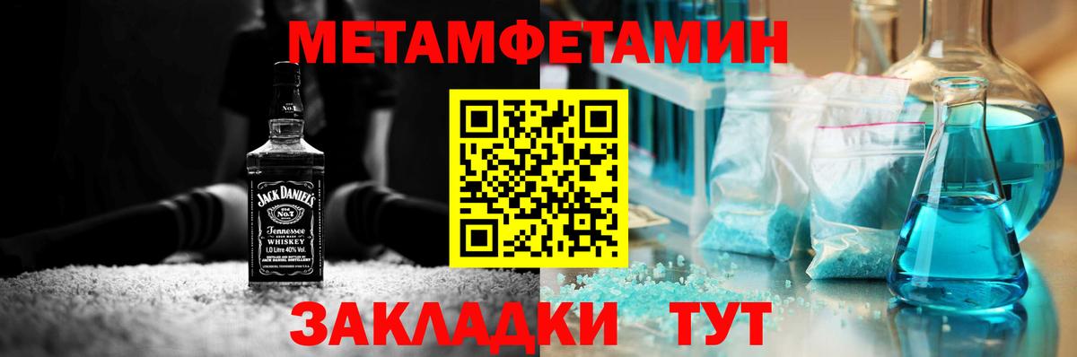 МЕТАМФЕТАМИН Methamphetamine  Вход с VPN  Среднеуральск 